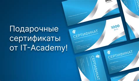 Подарочные сертификаты в магните - возможности и преимущества