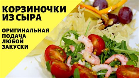 Подача дзыкка из сыра