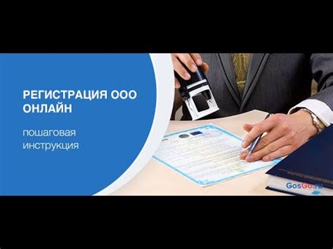 Подача документов в регистрационную палату