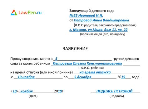 Подача заявления на отпуск