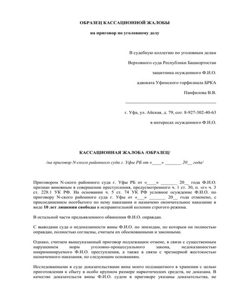 Подача кассационной жалобы через адвоката: плюсы и минусы