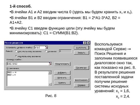 Подбор оптимальных параметров