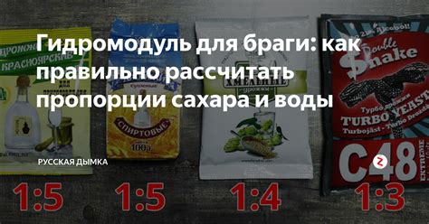 Подбор сахара для браги