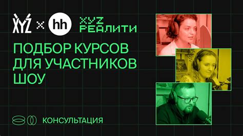 Подбор тестируемых участников