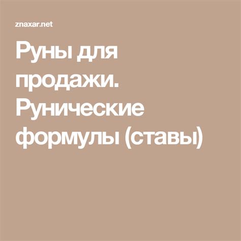 Подведение итогов: идеальные условия для успешной очистки рун солью