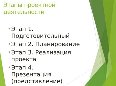 Подготовительный этап: анализ и планирование