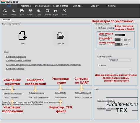 Подготовка Конфигурационного Файла