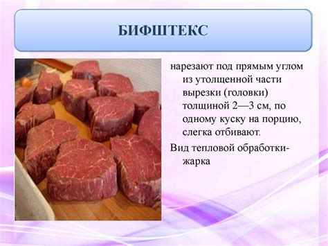 Подготовка и приготовление продуктов