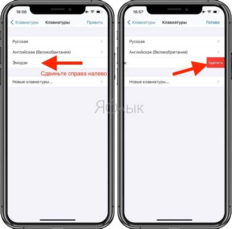 Подготовка к включению виртуальной клавиатуры на iPhone