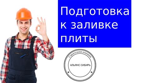 Подготовка к включению плиты Atl