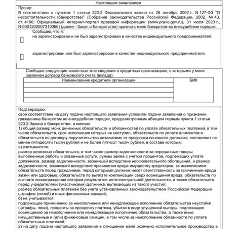 Подготовка к восстановлению: необходимые документы и справки