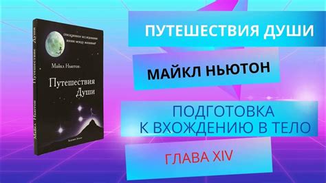 Подготовка к вхождению в энергетическую среду