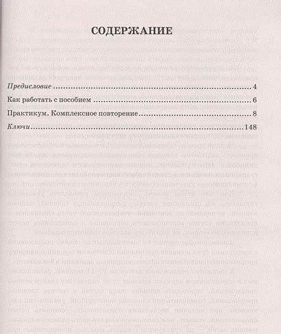 Подготовка к выполнению заданий от Дж Скара