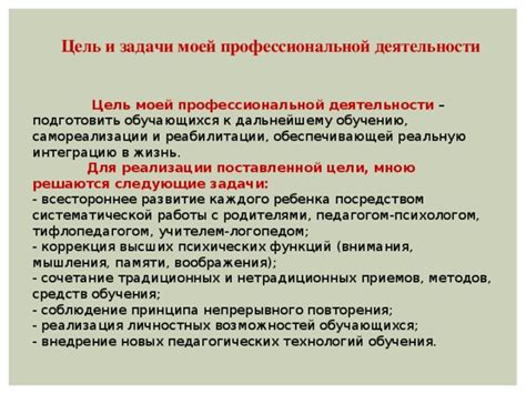 Подготовка к дальнейшему обучению и профессиональной деятельности