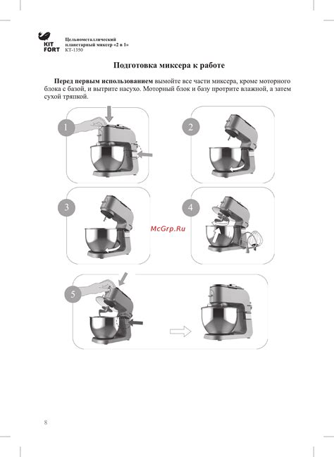 Подготовка к демонтажу миксера