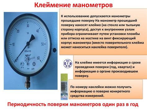 Подготовка к замене манометра