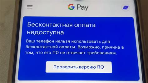 Подготовка к использованию GPay на смартфонах Xiaomi