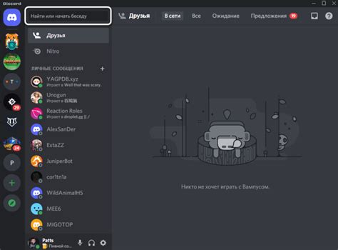 Подготовка к настройке статуса сервера в Discord