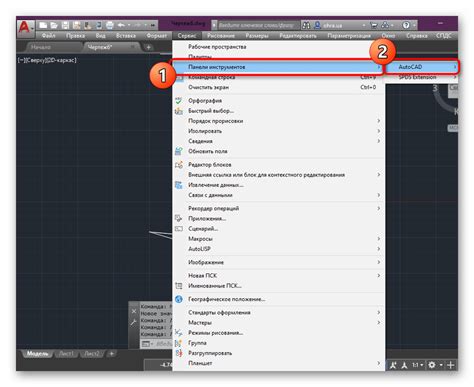 Подготовка к настройке AutoCAD