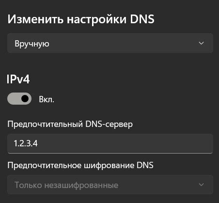 Подготовка к настройке DNS сервера