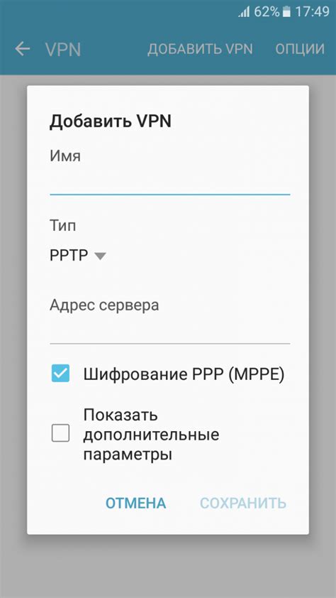 Подготовка к настройке VPN в Google