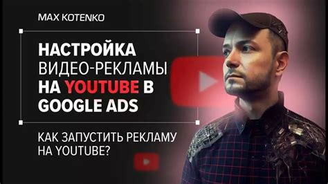 Подготовка к настройке YouTube на Android