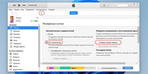 Подготовка к обновлению iOS на iPhone 7 Plus