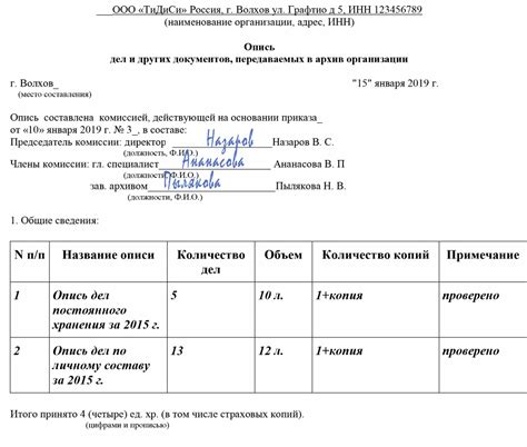 Подготовка к получению документов