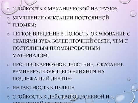 Подготовка к постановке постоянной пломбы