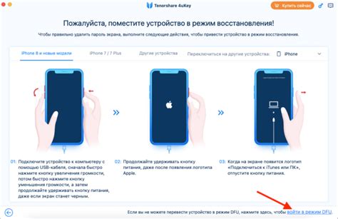 Подготовка к сбросу iPhone