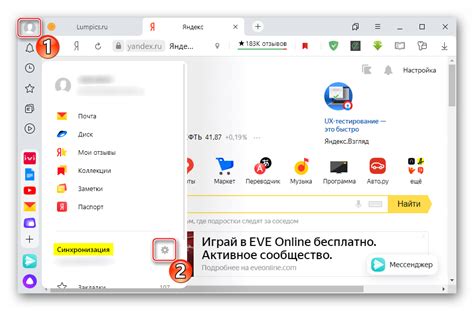 Подготовка к синхронизации экспресс-панели в Яндекс Браузере