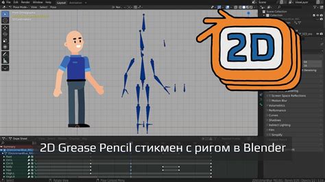 Подготовка к созданию персонажа в Blender