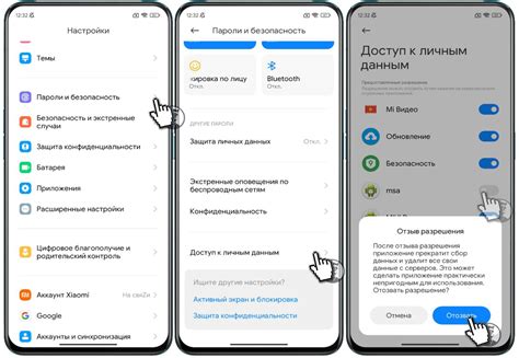 Подготовка к удалению приложения блокировки на Android