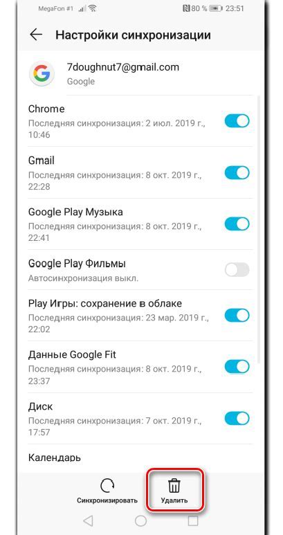 Подготовка к удалению Nova Launcher