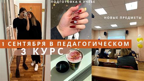 Подготовка к успешной учебе