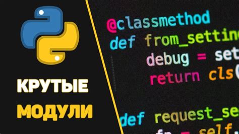 Подготовка к установке библиотеки Python