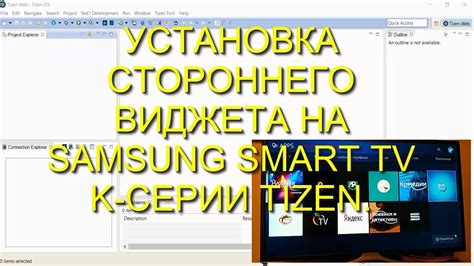 Подготовка к установке виджета на Samsung