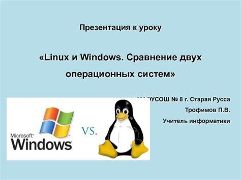 Подготовка к установке двух операционных систем