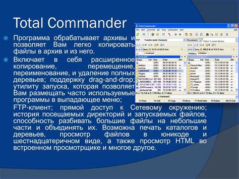 Подготовка к установке Commander One