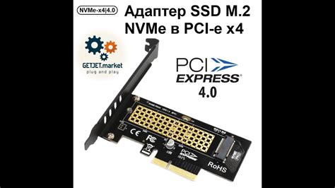 Подготовка к установке NVMe M.2