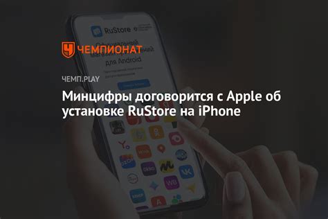 Подготовка к установке Rustore