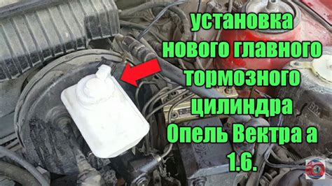 Подготовка нового тормозного цилиндра