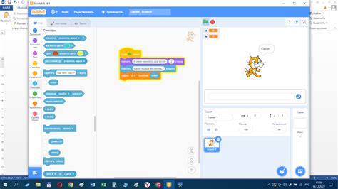 Подготовка программы Scratch к работе