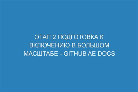 Подготовка публикаций к включению в диссертацию