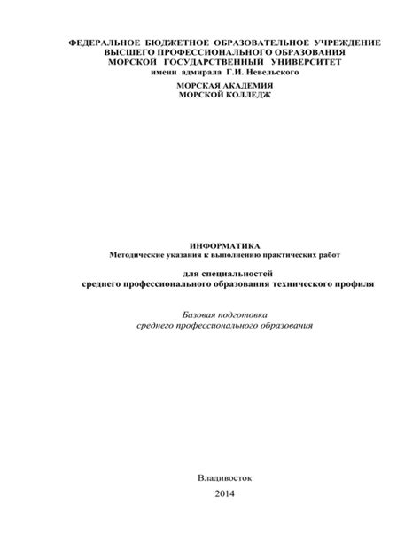 Подготовка раствора к использованию и дополнительные рекомендации