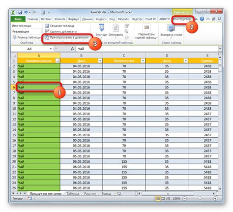 Подготовка таблицы Excel