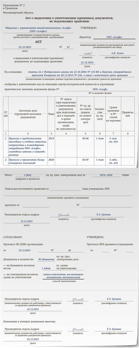 Подготовьте документы