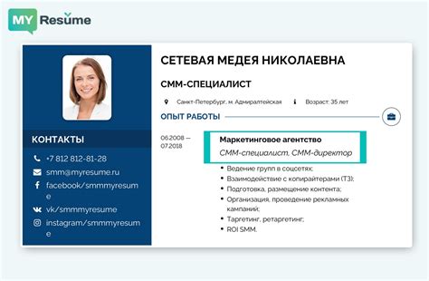 Подготовьте краткое и подробное описание опыта работы для разных ситуаций