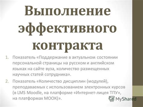 Поддержание страницы в актуальном состоянии