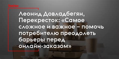 Поддержать и помочь преодолеть барьеры